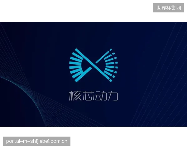 中国篮协技术委员会已启动一项融合计划，推动本土边缘算力架构对齐FIBA数据交换标准